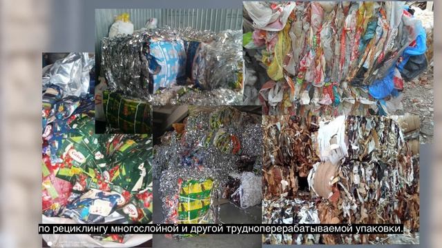 ТЗВП (ГК "ЭкоТехнологии") - линия по переработке отходов гибкой упаковки (ПВД, ПП)
