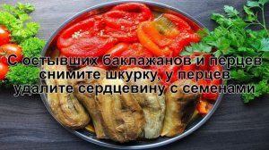 КАК ПРИГОТОВИТЬ ЛЮТЕНИЦУ ПО-БОЛГАРСКИ? Вкусная и аппетитная закуска лютеница по болгарски на зиму