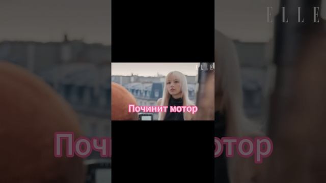 Ты не мужчина, ты дурак. 
#blackpink #lisa #bts #jungkook