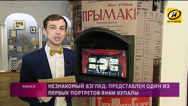 Открыт один из первых портретов Янки Купалы