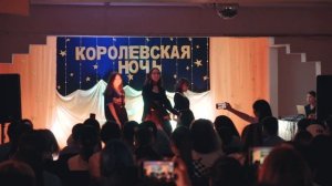 Королевская ночь 2 сезон 2021