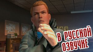 Bully Scholarship Edition | РУССКАЯ ОЗВУЧКА #14
