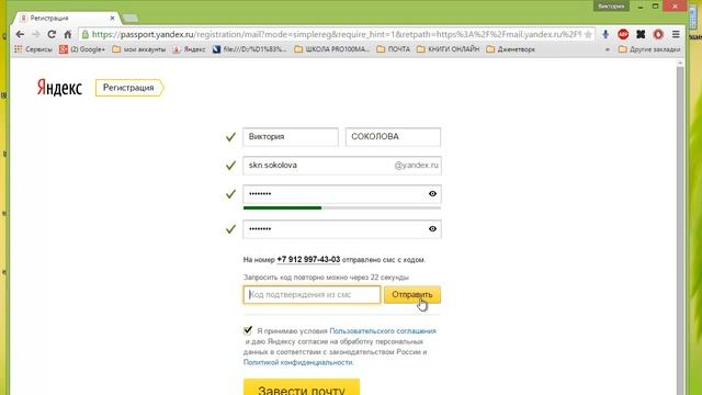 Создание Яндекс почты и Яндекс диск смотреть онлайн
