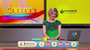 Столото представляет| Счастливое утро - выпуск №27 от 07.05.17