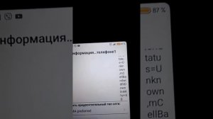 настройка интернета в телефоне