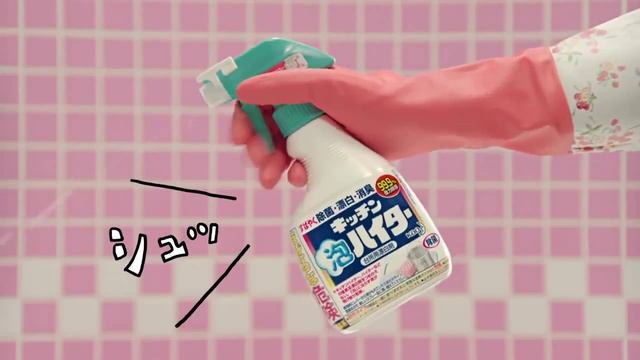 Санитарная обработка и отбеливание кухонных принадлежностей KAO «Haiter» смотреть онлайн