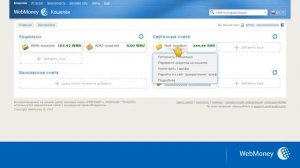 WebMoney Keeper Mini: как пополнить кошелек со счета мобильного телефона
