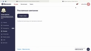 Как зайти в личный кабинет Яндекс Бизнес