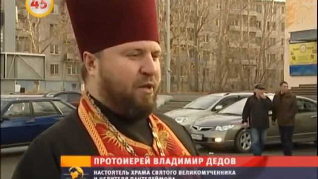 У курганских автомобилей теперь есть ангелы-хранители смотреть онлайн