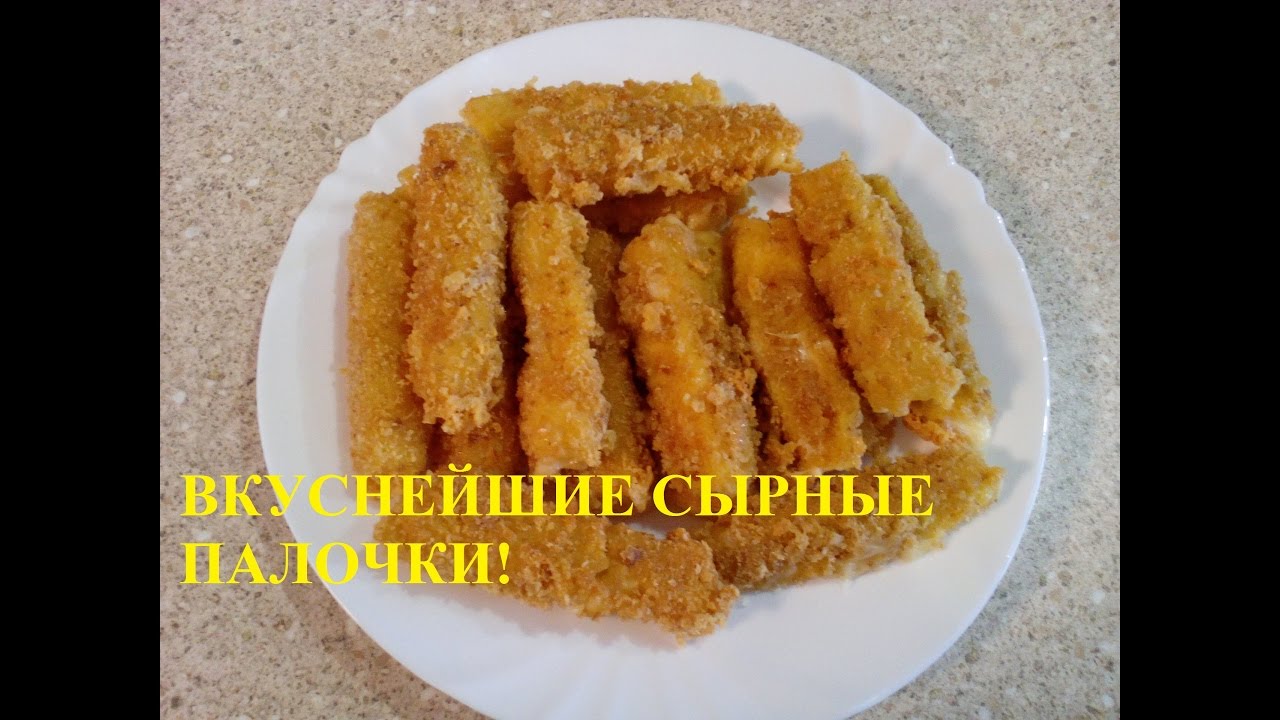 Сырные палочки технологическая карта