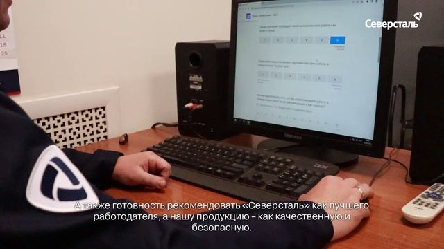 Продолжается корпоративное исследование «Пульс «Северстали» – 2023