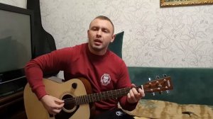 Под гитару/Я куплю тебе новую жизнь.(Cover)