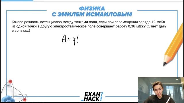 ВСЁ ЭЛЕКТРИЧЕСТВО ЗА 8 ЧАСОВ С НУЛЯ I Физика ОГЭ ЕГЭ 2024 I Эмиль Исмаилов - Global_EE смотреть онлайн