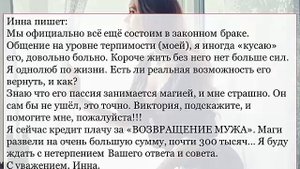 МУЖ УШЕЛ К ДРУГОЙ? КАК БЫСТРО ЕГО ВЕРНУТЬ НАЗАД?