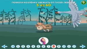 Гуси-лебеди. Машины сказки