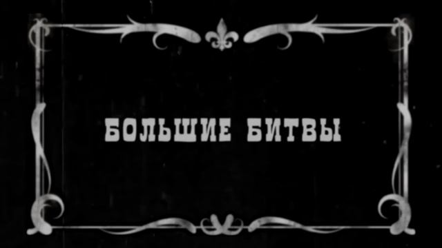 Первая мировая война. Все серии. 1914-1918