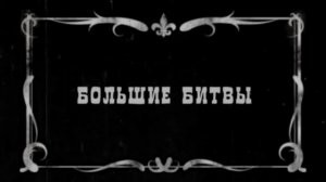 Первая мировая война. Все серии. 1914-1918