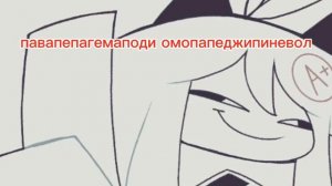 трелер
бумажное абразование – павапепагемаподи
мешап

не судите строго Я же не мастер