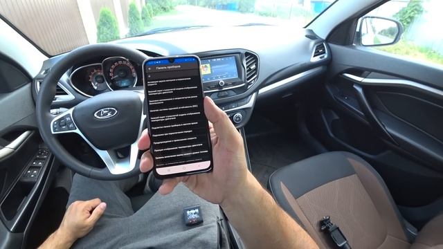 Все скрытые функции Lada Vesta!