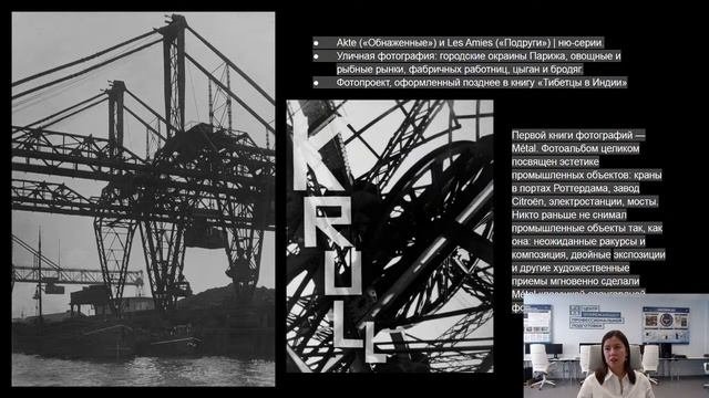 Вебинар - Профессия фотограф. Конкурентоспособность, обучение, поиск работы