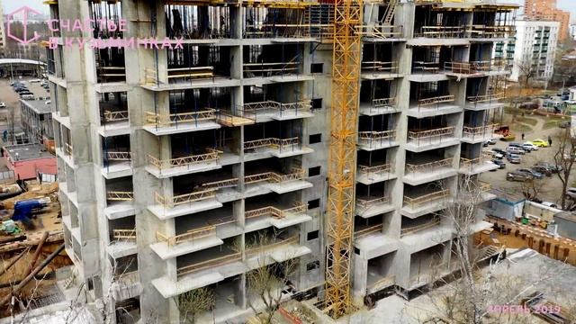 Ход строительства. Счастье в Кузьминках - апрель 2019