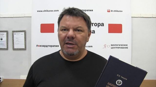 Онлайн курс "Биологическое Центрирование Система Здоровья"
