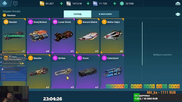 War Robots ИМБА СТРИМ КАРТОЧКИ ОТКРЫВАЕМ смотреть онлайн