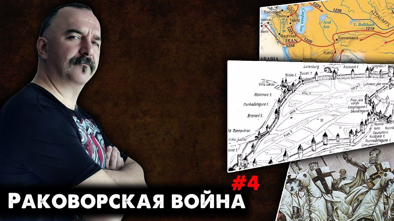 Раковорская война, часть 4: Мифы о численности войск