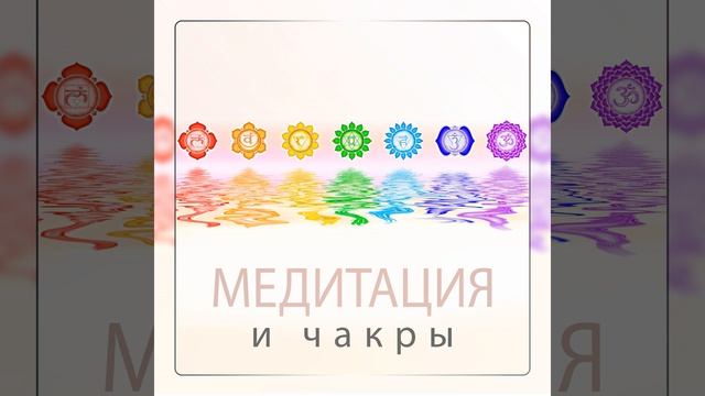 Основная муладхара смотреть онлайн
