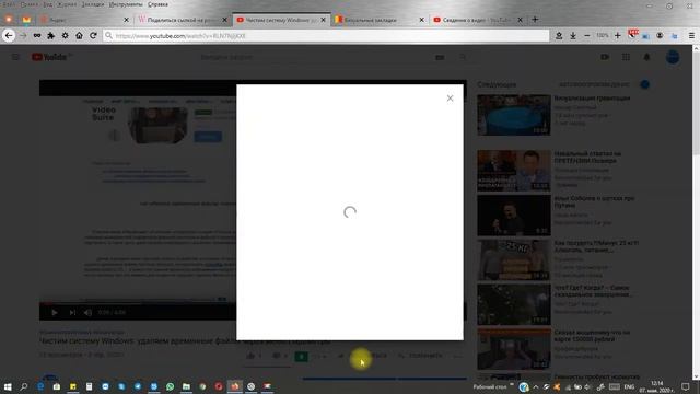 Делимся ссылкой на ролик YouTube с привязкой ко времени воспроизведения — несколько способов