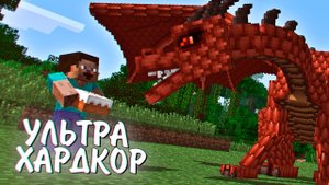ЭТО САМЫЙ СЛОЖНЫЙ МАЙНКРАФТ! 100 ДНЕЙ ХАРДКОРНОГО ВЫЖИВАНИЯ НА RLCRAFT. MINECRAFT Бедрок