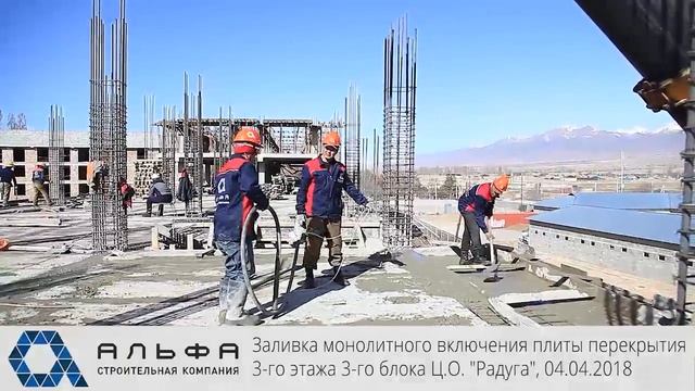 Ц.О. "Радуга - Заливка монолитного включения плиты перекрытия 3-го этажа 3-го блока смотреть онлайн