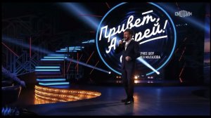 «Привет, Андрей!» - Последний выпуск 15.10.22 I Виктор Сорокин