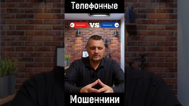 Телефонные мошенники |Новая заповедь |