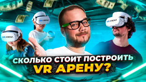 VR игры для маленьких детей. Интересный факты о VR очках