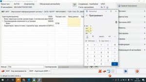 MIB2. Удаление ошибки "1555 - Проверить Система учета обновлений ПО"