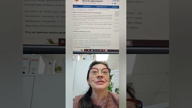 Можно ли поехать за рубеж по загранпаспорту с девичьей фамилией? смотреть онлайн