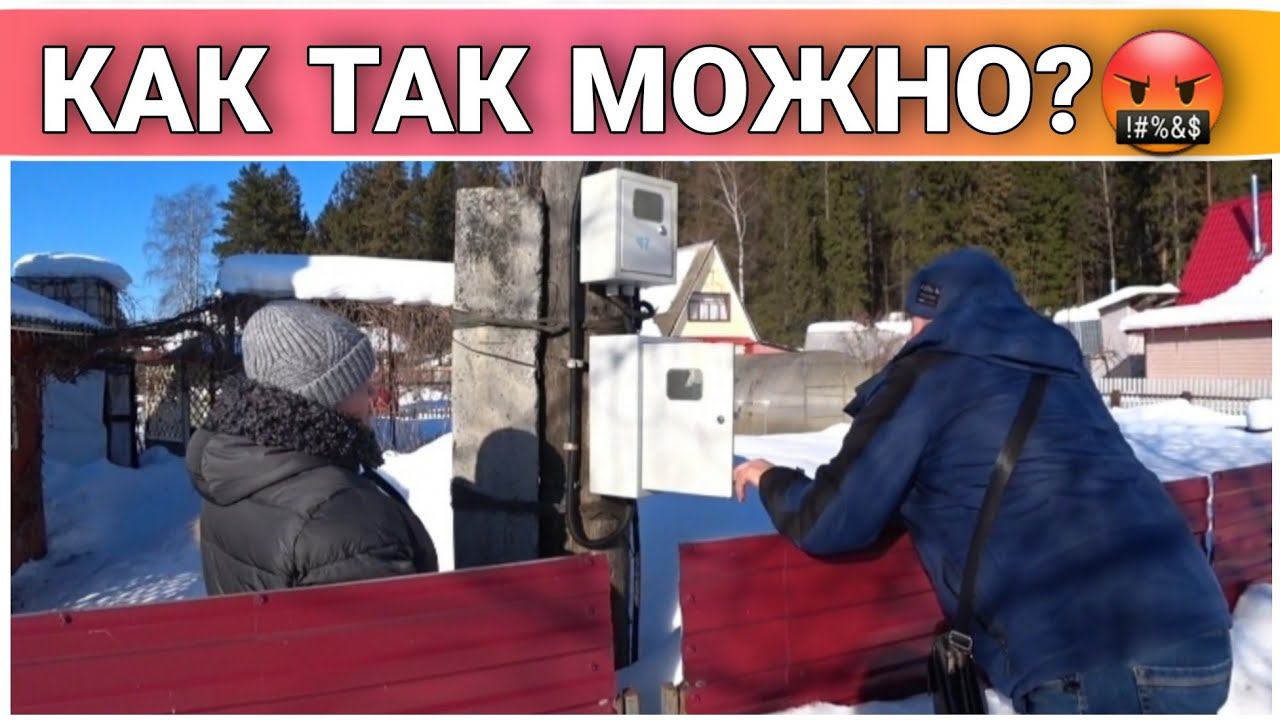 ШОК!!! Взломали электрощиток на ДАЧЕ//Приехали на дачу//Дачный влог//Весной на даче//Семейный канал