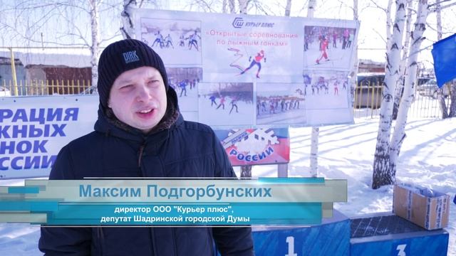 На лыжню вместе с Курьер + Далматово! 21 февраля 2021