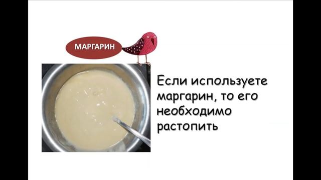 Рецепт "Печенье для птиц" смотреть онлайн