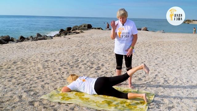 Зарядка для взрослых №4 - Фонд Павла Наседкинка "Дядя Гоша" смотреть онлайн