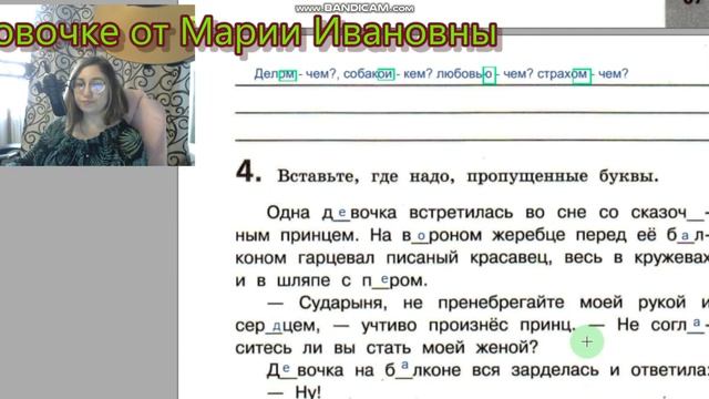 проверочная работа 29, творительный падеж, Тренировочные и проверочные работы Михайлова, Перспектив