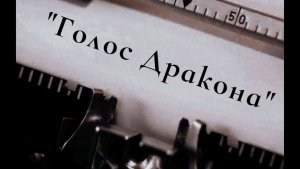 О разнообразии женских архетипов | Голос Дракона | Антон Шугалей