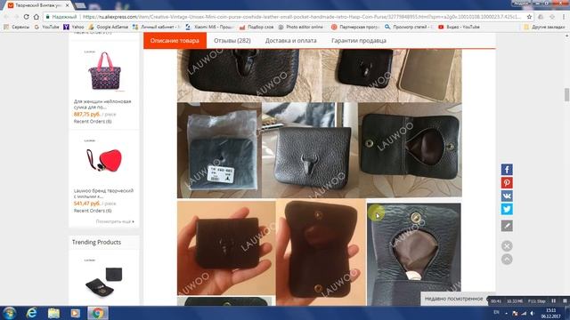 кошелёк из кожи \ coin purse смотреть онлайн