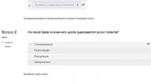 [на 100 баллов] Основы проектной деятельности-2 (зачет, ТУСУР)