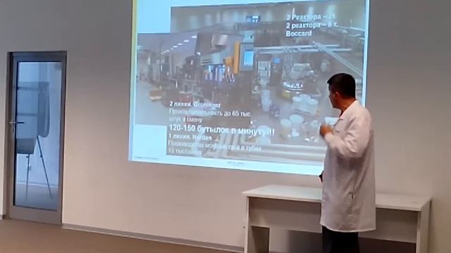 Технология производства шампуней и гелей (г.Ногинск) смотреть онлайн