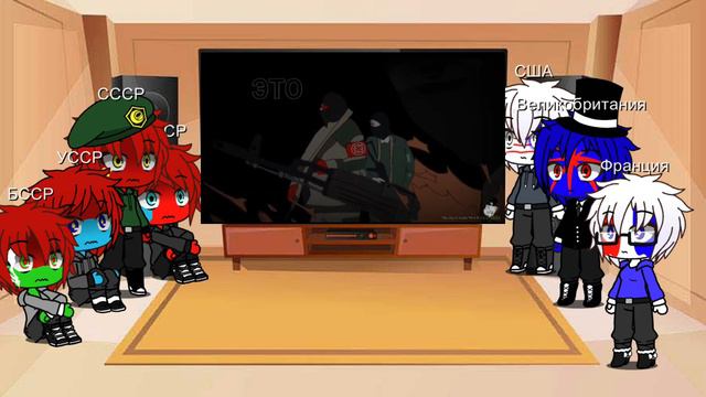 Реакция стран на чёрный октябрь гача лайф смотреть онлайн