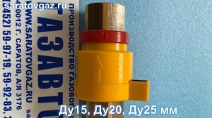 Клапан запорный газовый электромагнитный КЗЭУГ-Б-15, КЗЭУГ-Б-20, КЗЭУГ-Б-25, КЗЭУГ.mp4