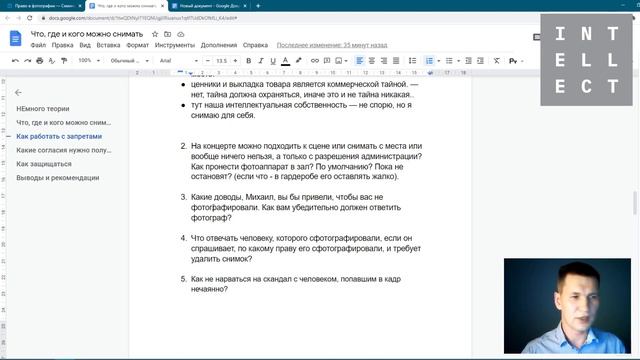 Можно ли фотографировать людей на улице, или Право в фотографии смотреть онлайн