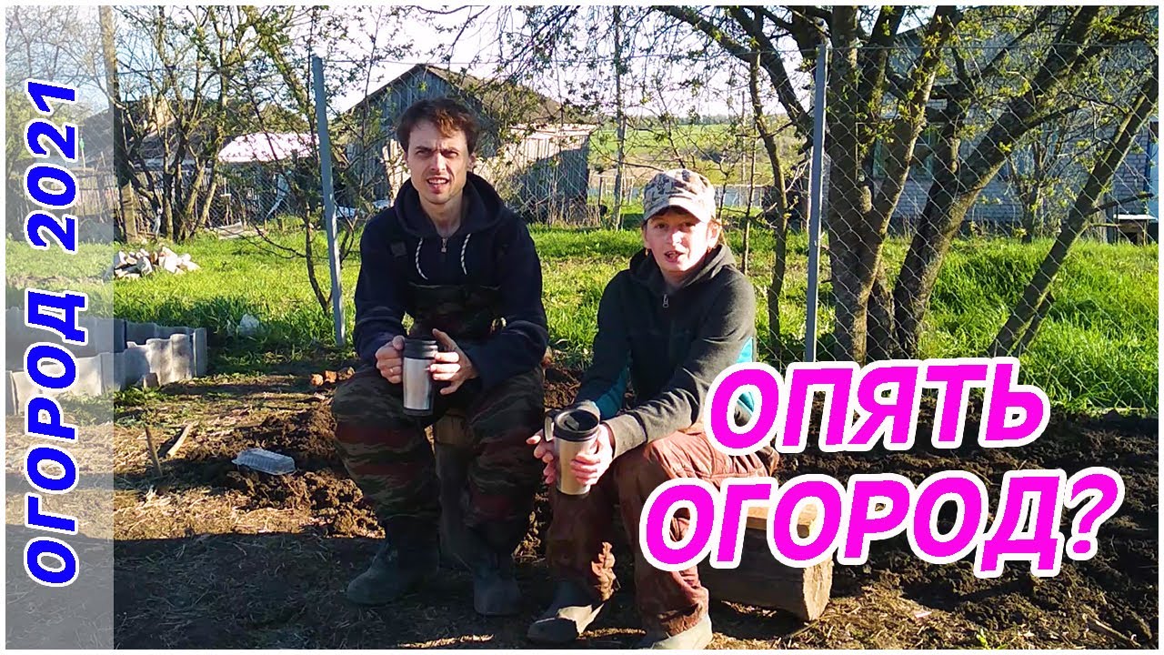 Farm Vlog_ ОГОРОД. ГРЯДКИ. КУКУРУЗА.